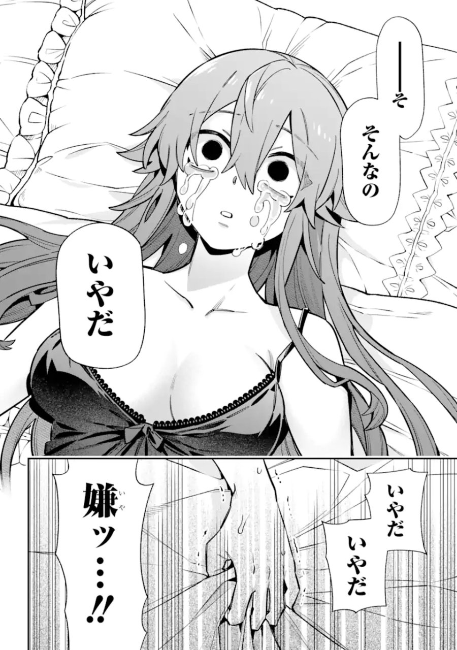英雄教室 第88.3話 - Trang 6