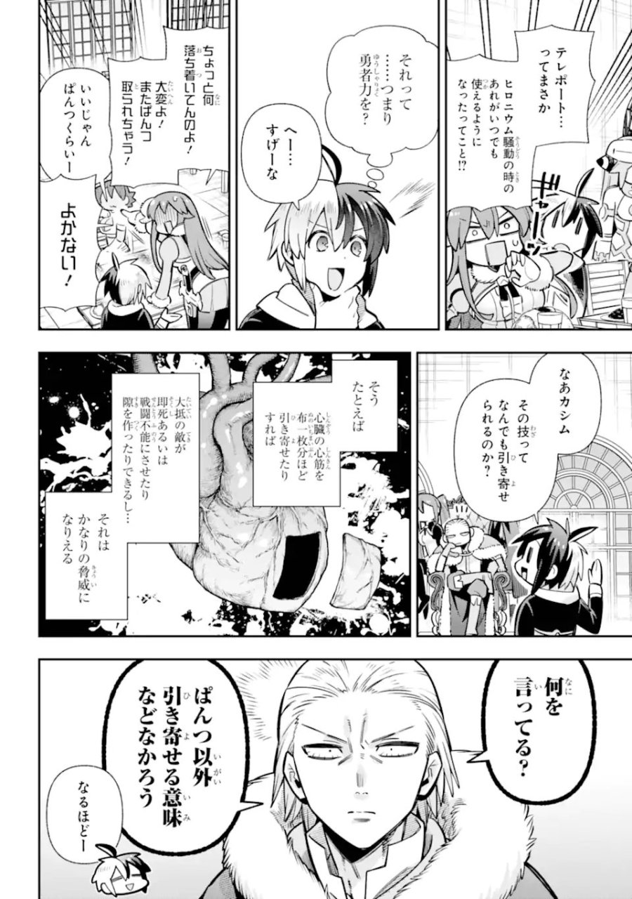 英雄教室 第87.1話 - Trang 10