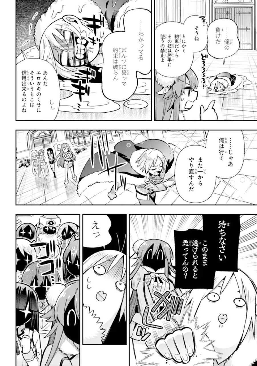 英雄教室 第87.3話 - Trang 10
