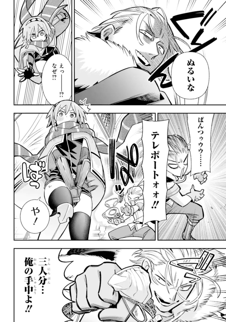 英雄教室 第87.3話 - Trang 4