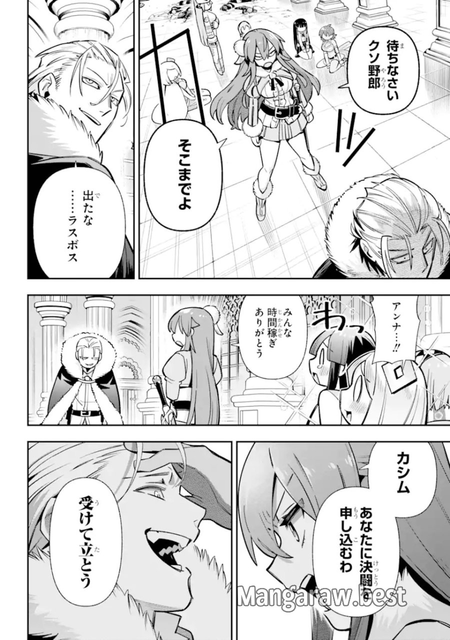 英雄教室 第87.3話 - Trang 6