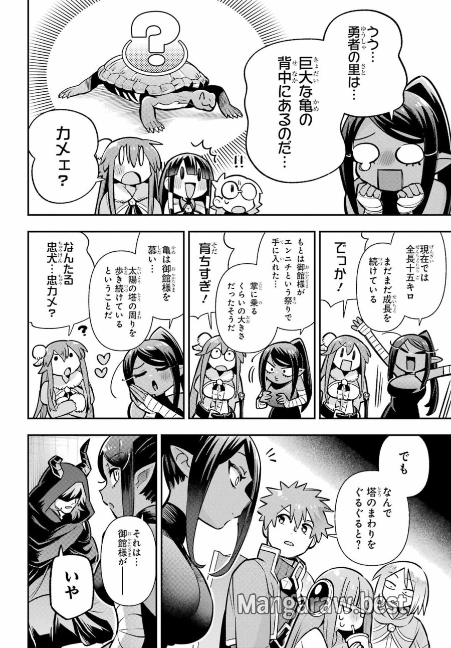 英雄教室 第94話 - Trang 10