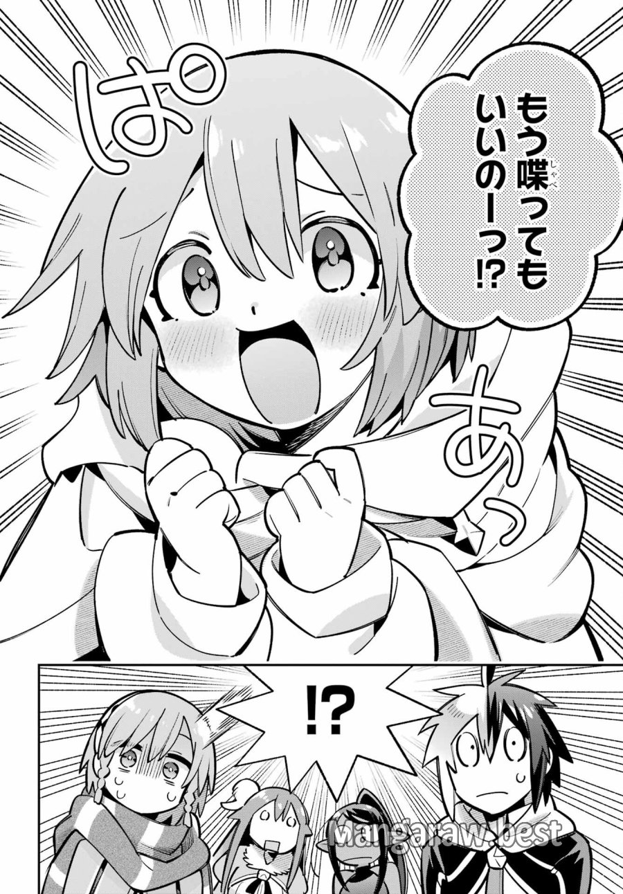 英雄教室 第94話 - Trang 12