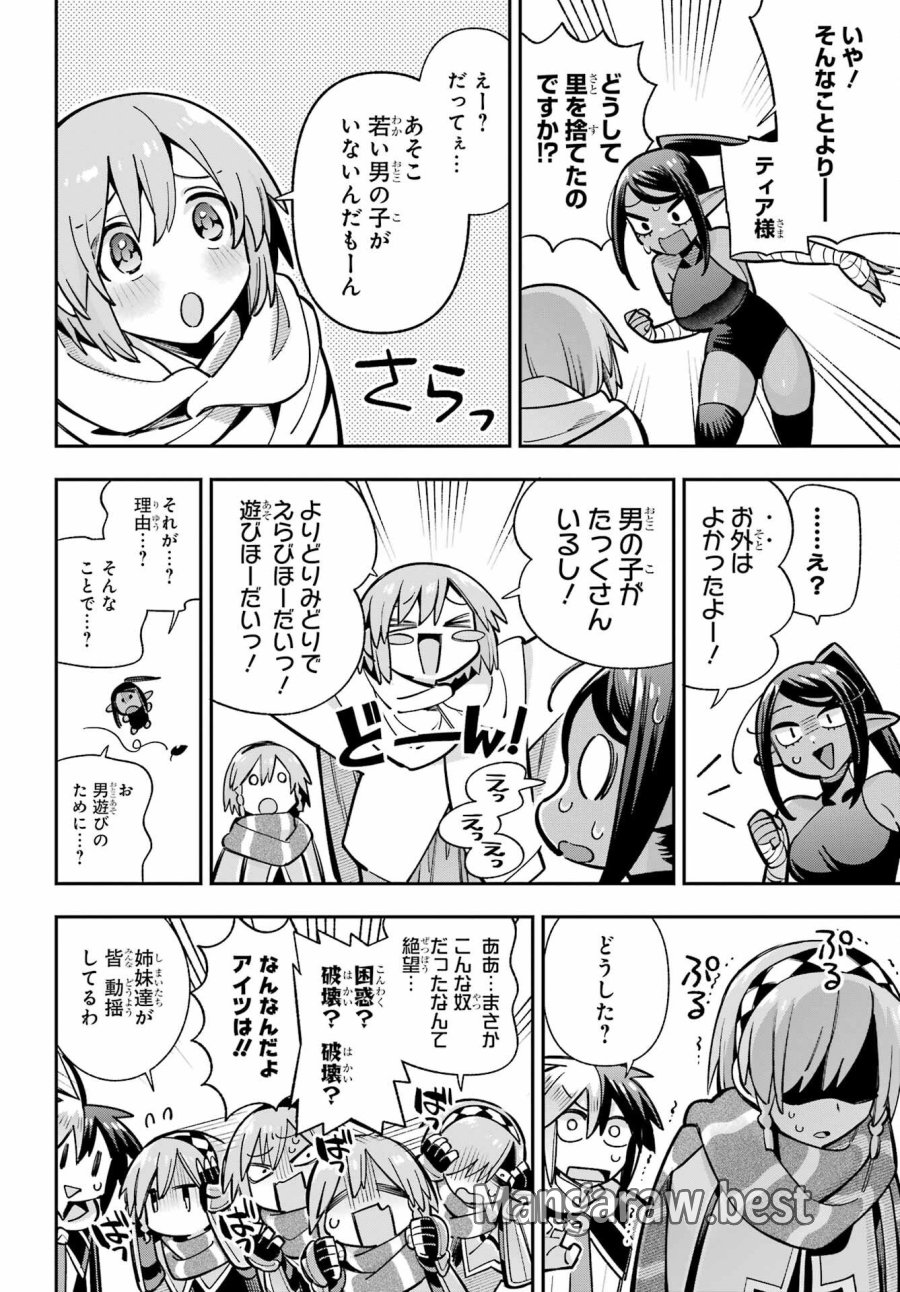 英雄教室 第94話 - Trang 14