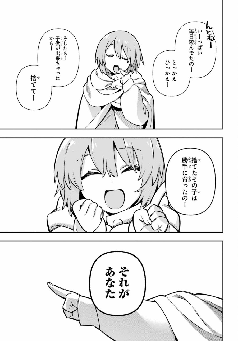 英雄教室 第94話 - Trang 15