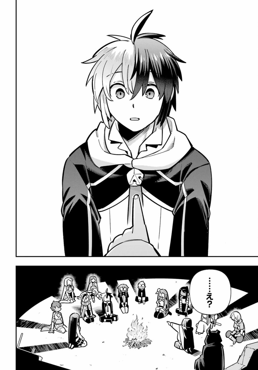英雄教室 第94話 - Trang 16