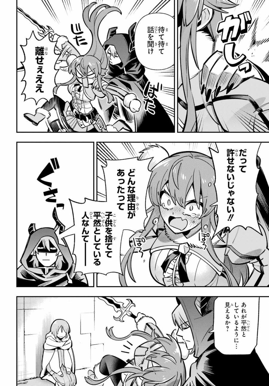 英雄教室 第94話 - Trang 18