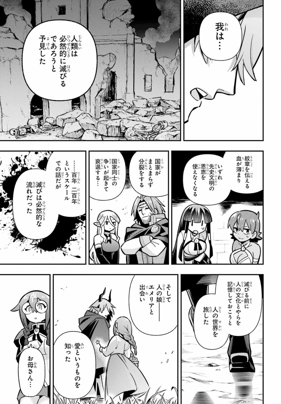 英雄教室 第94話 - Trang 29