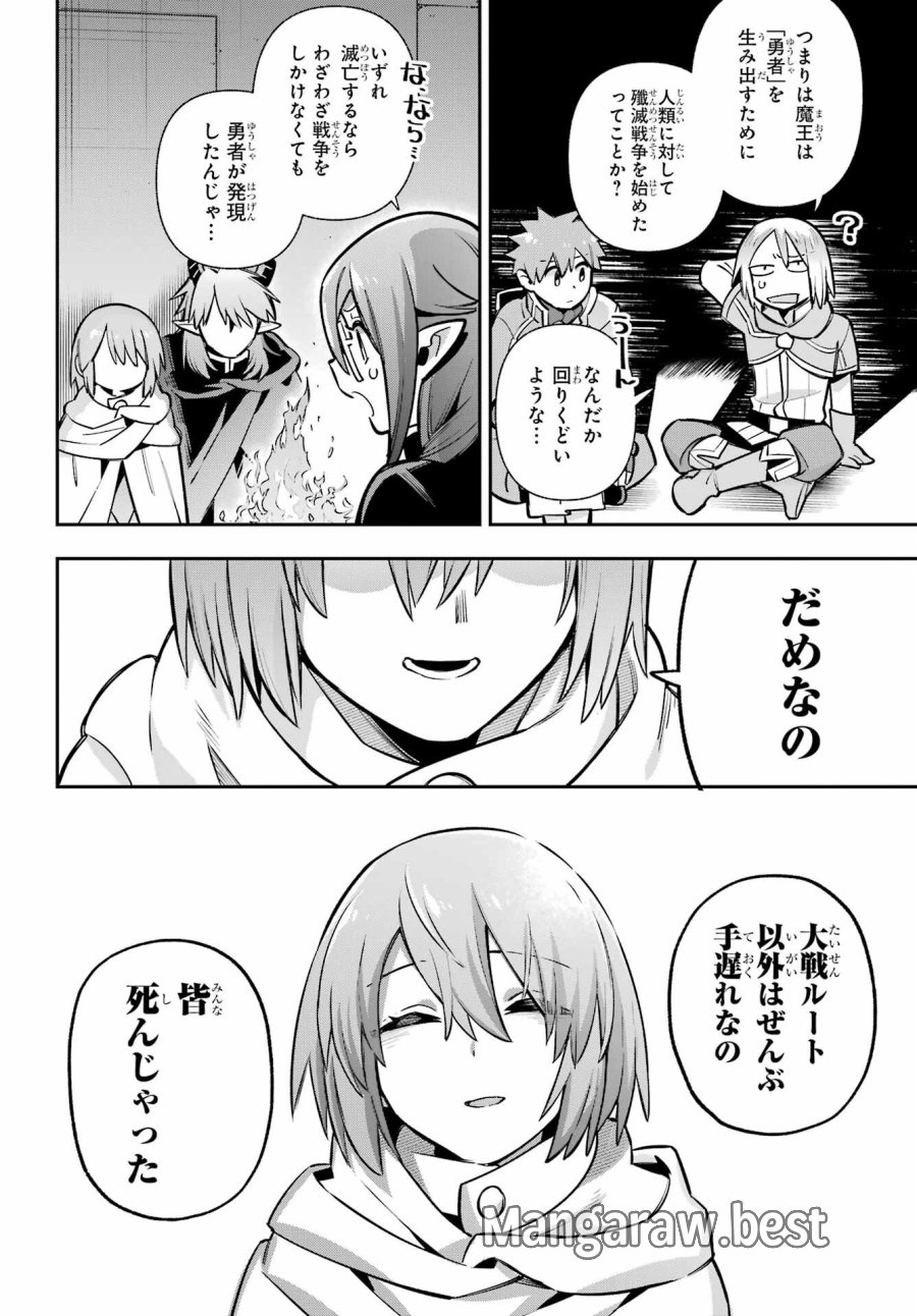 英雄教室 第94話 - Trang 32