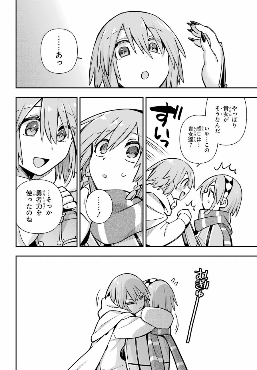 英雄教室 第94話 - Trang 34