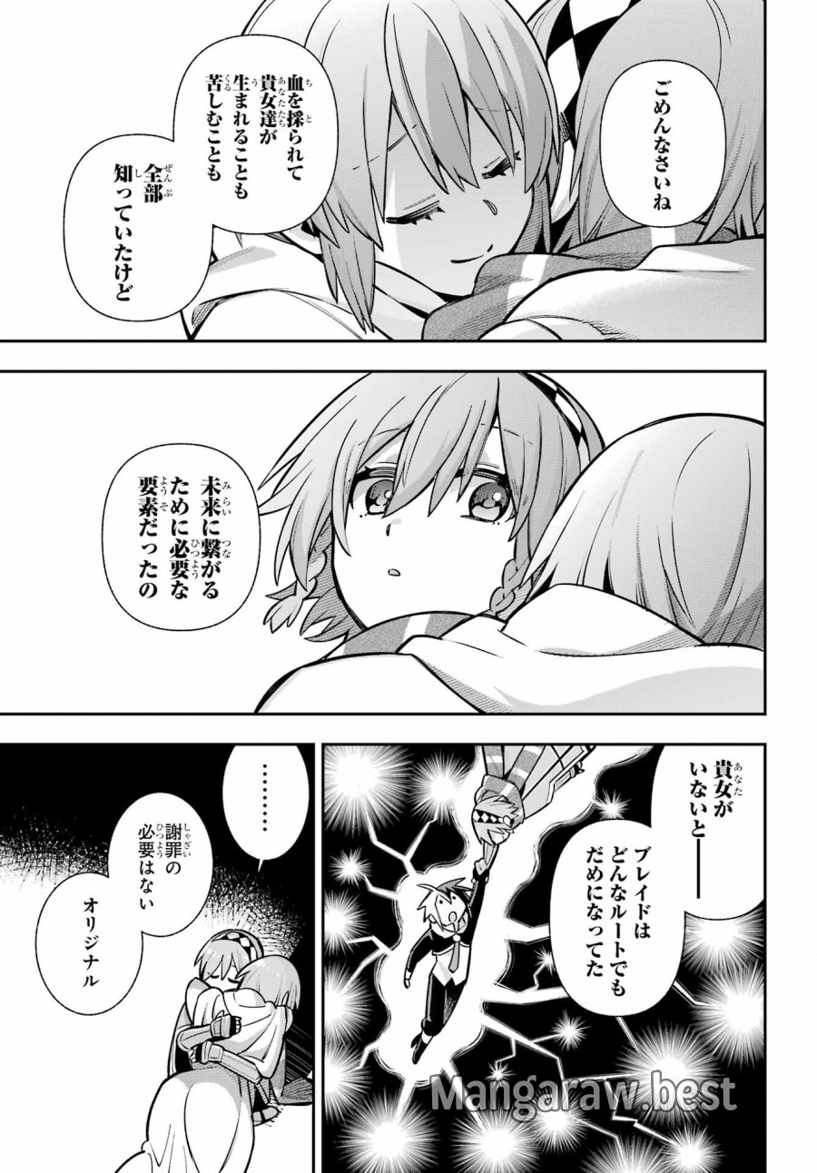 英雄教室 第94話 - Trang 35