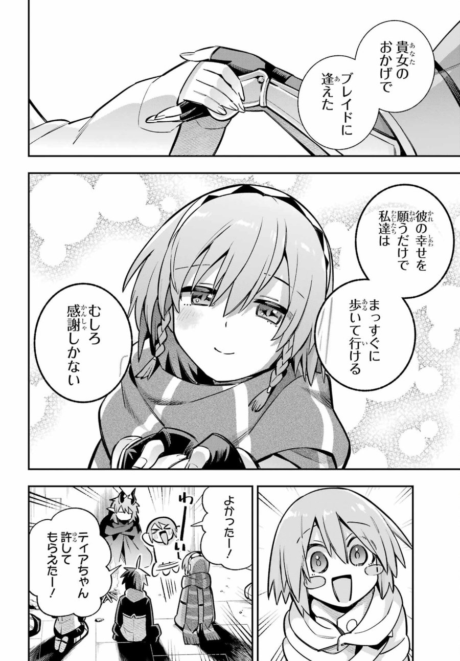 英雄教室 第94話 - Trang 36