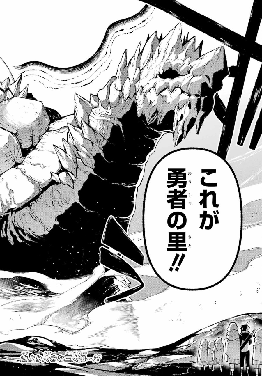 英雄教室 第94話 - Trang 38