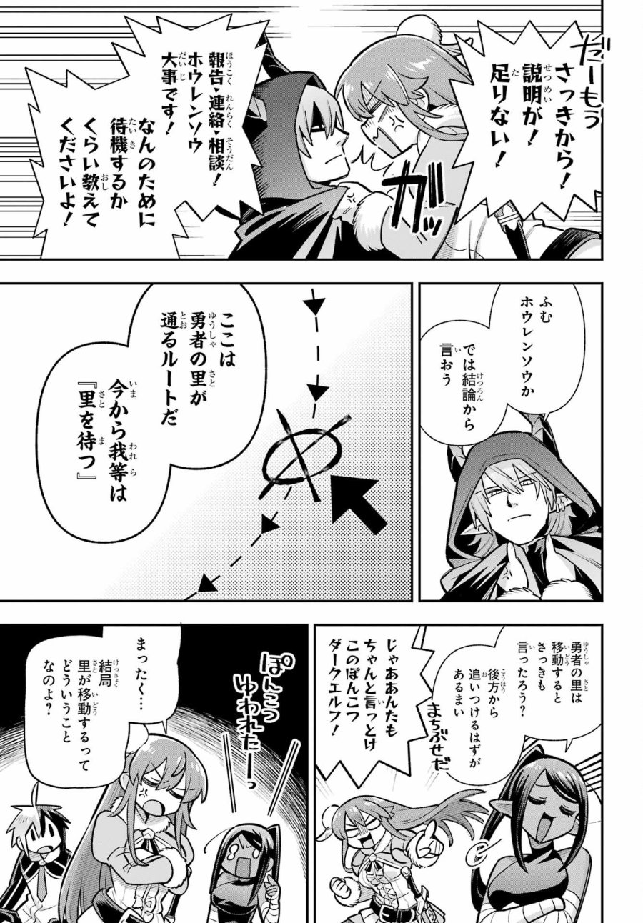 英雄教室 第94話 - Trang 9