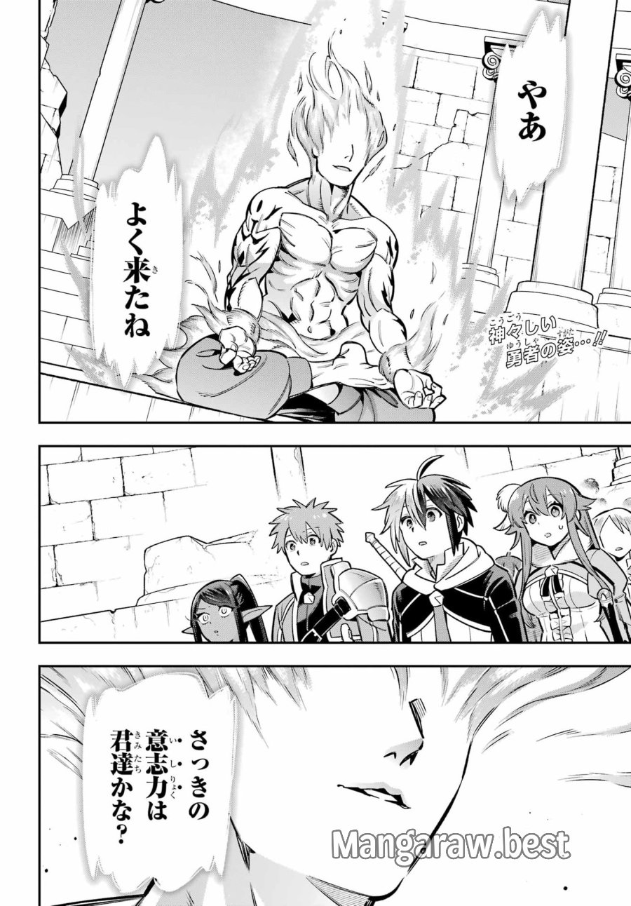 英雄教室 第96話 - Page 2