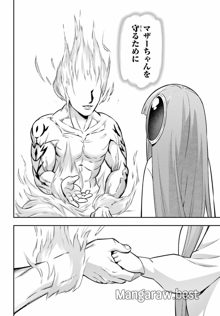 英雄教室 第96話 - Page 20