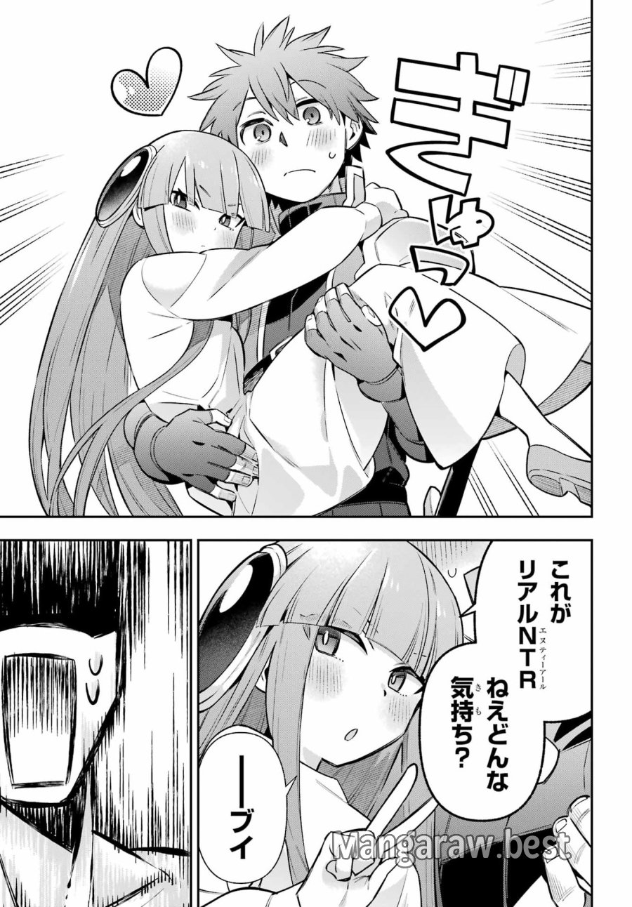 英雄教室 第96話 - Page 23