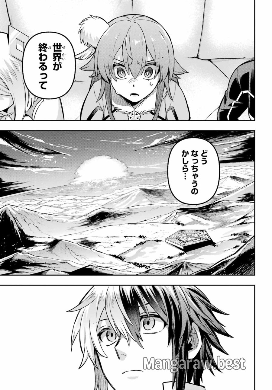 英雄教室 第96話 - Page 29