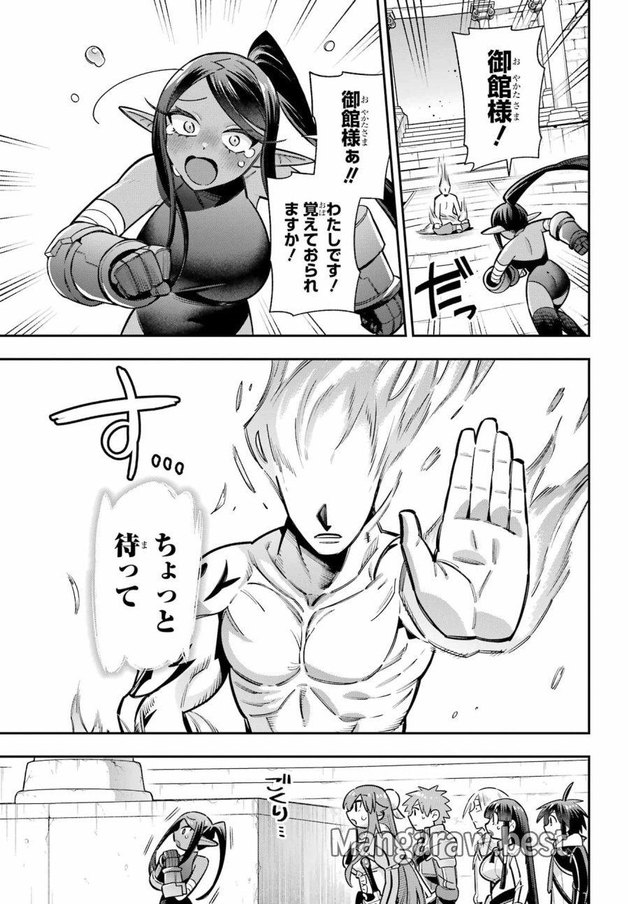 英雄教室 第96話 - Page 3
