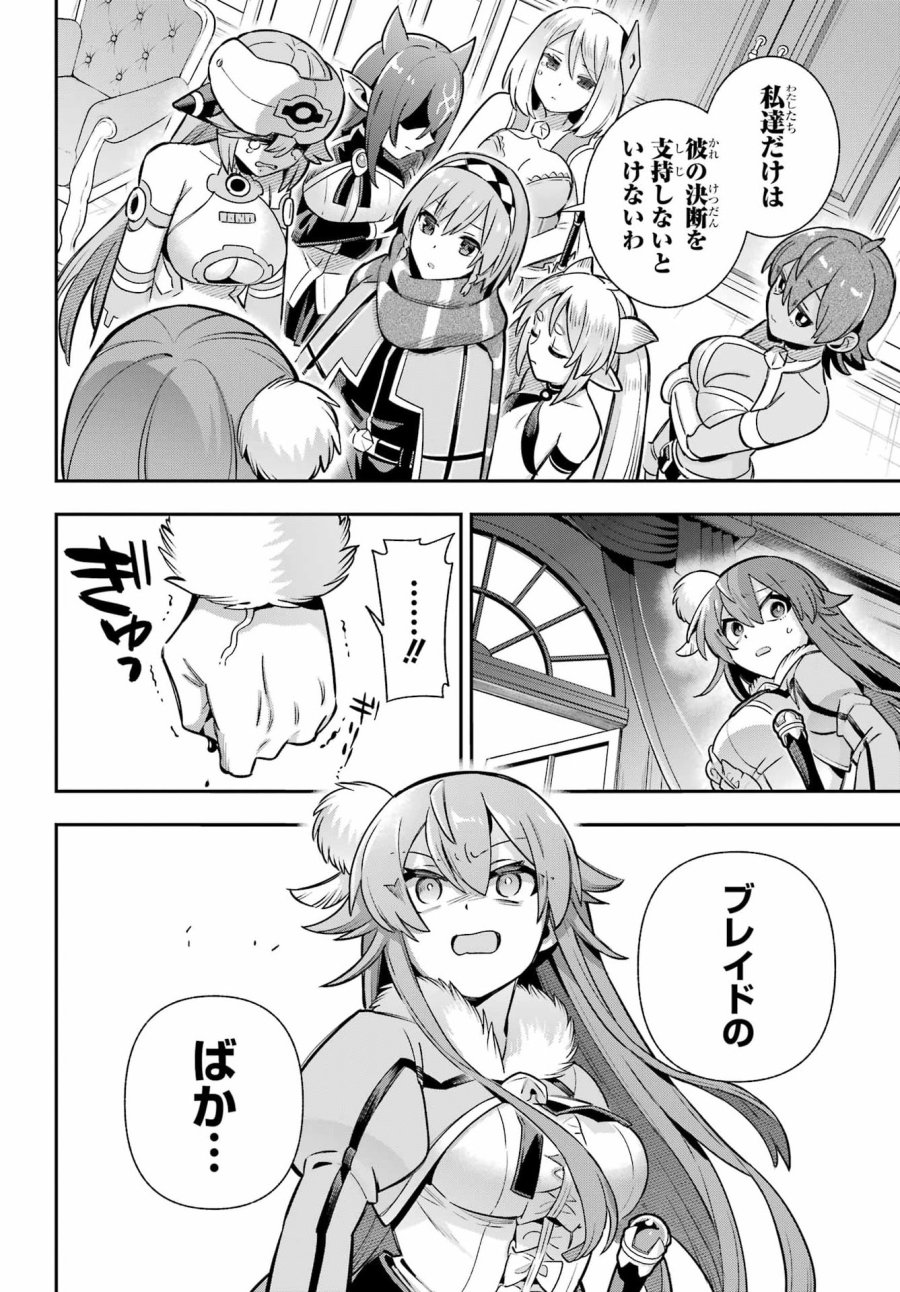 英雄教室 第96話 - Page 34