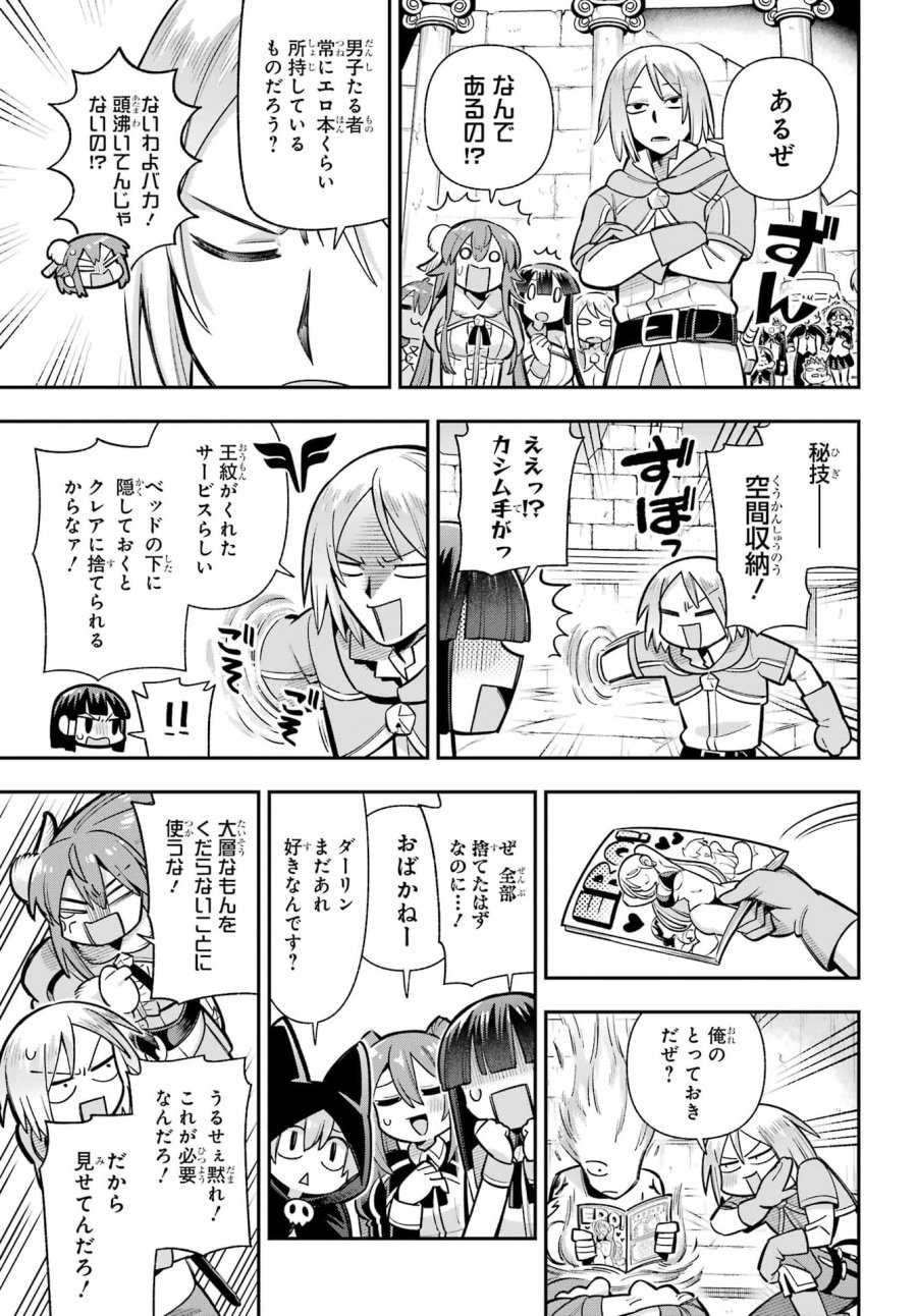 英雄教室 第96話 - Page 5
