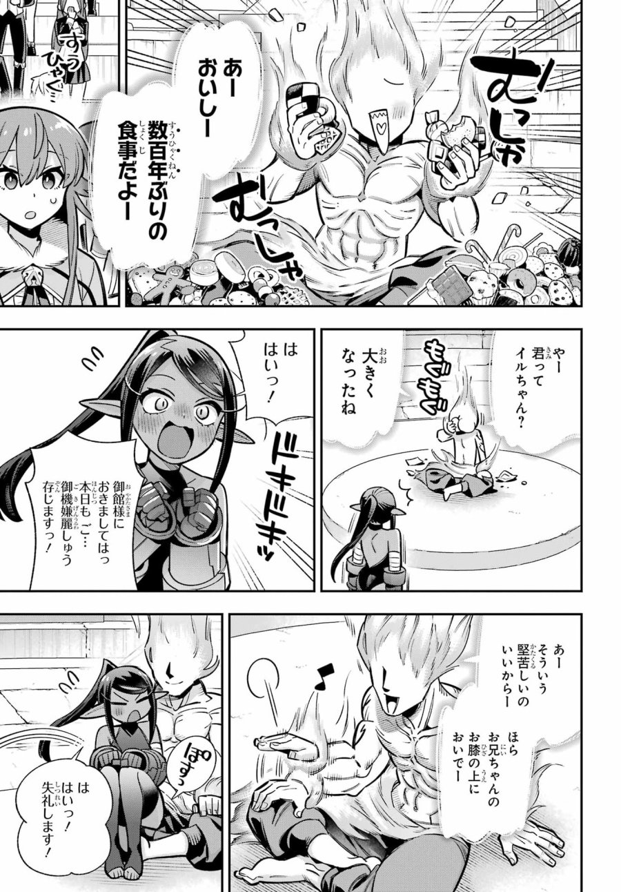英雄教室 第96話 - Page 7