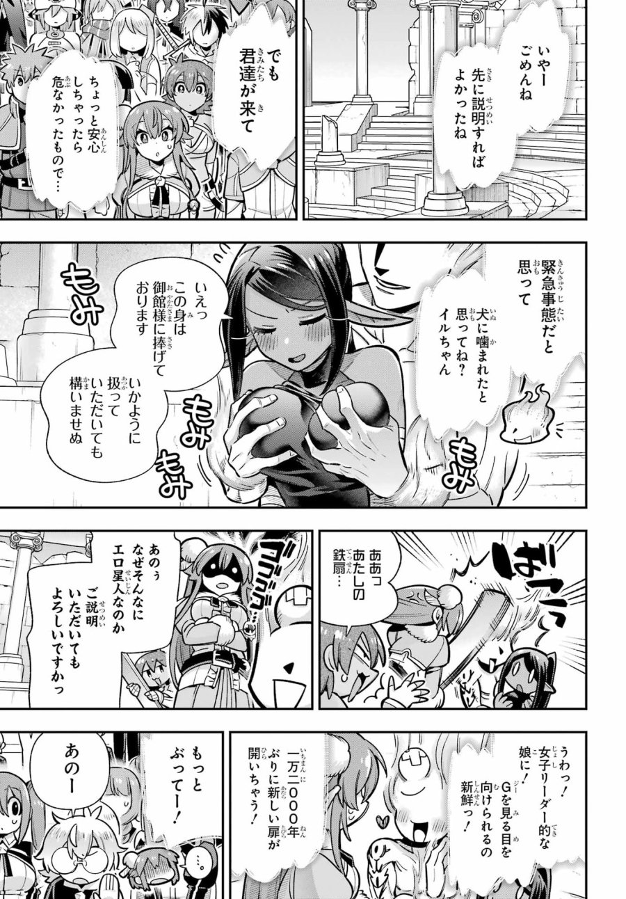 英雄教室 第96話 - Page 9