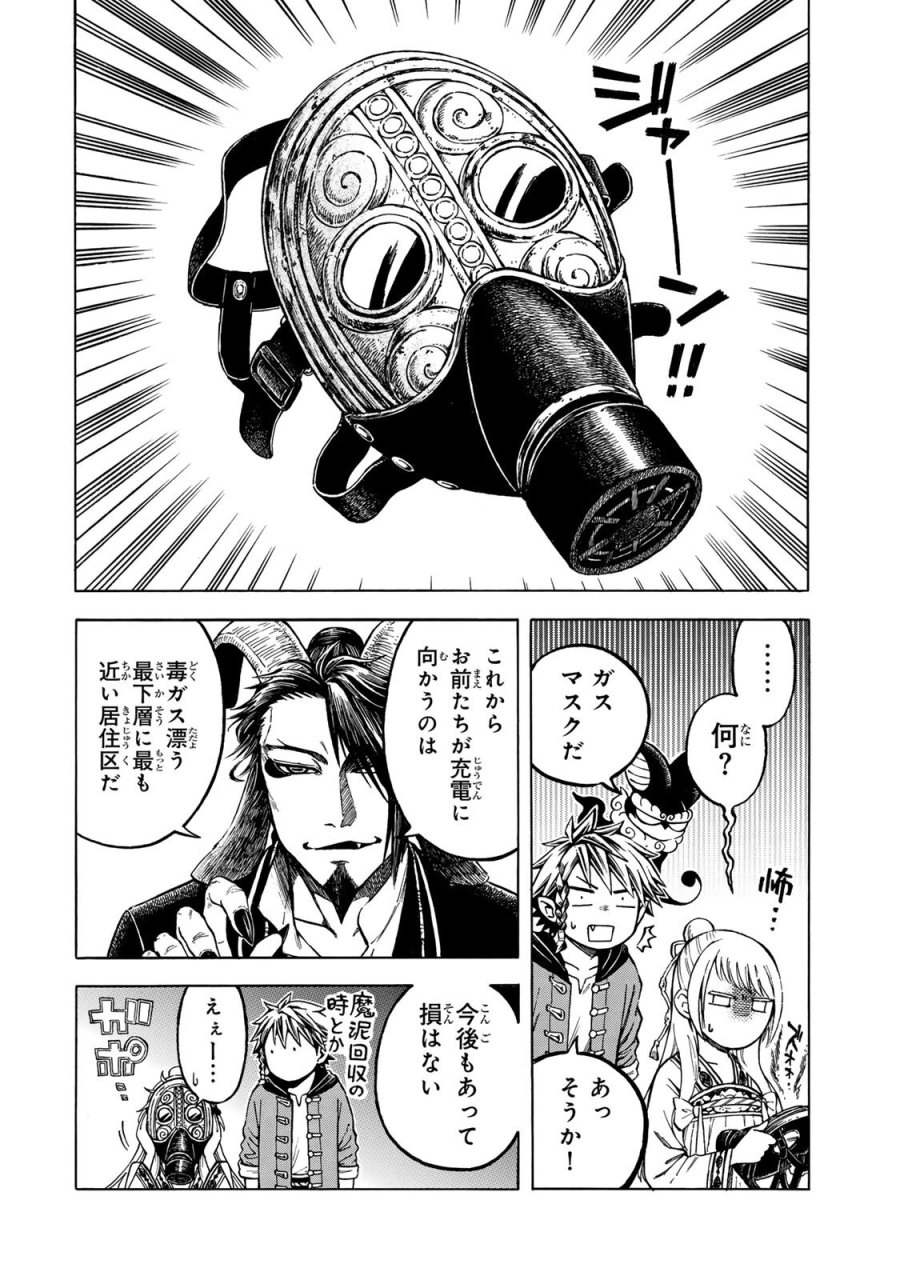 ユートピア・フーロンピア 第7.1話 - Page 12