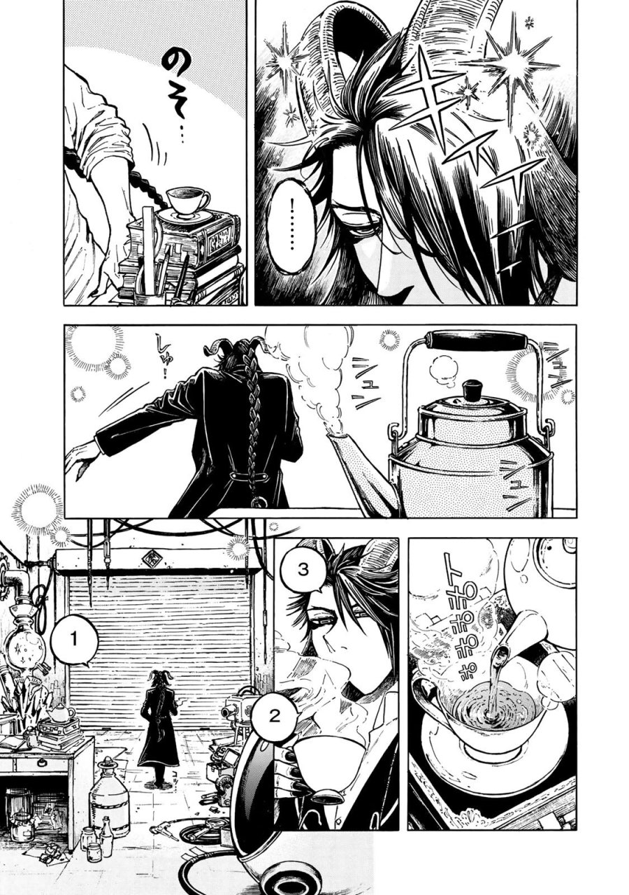 ユートピア・フーロンピア 第7.1話 - Page 3