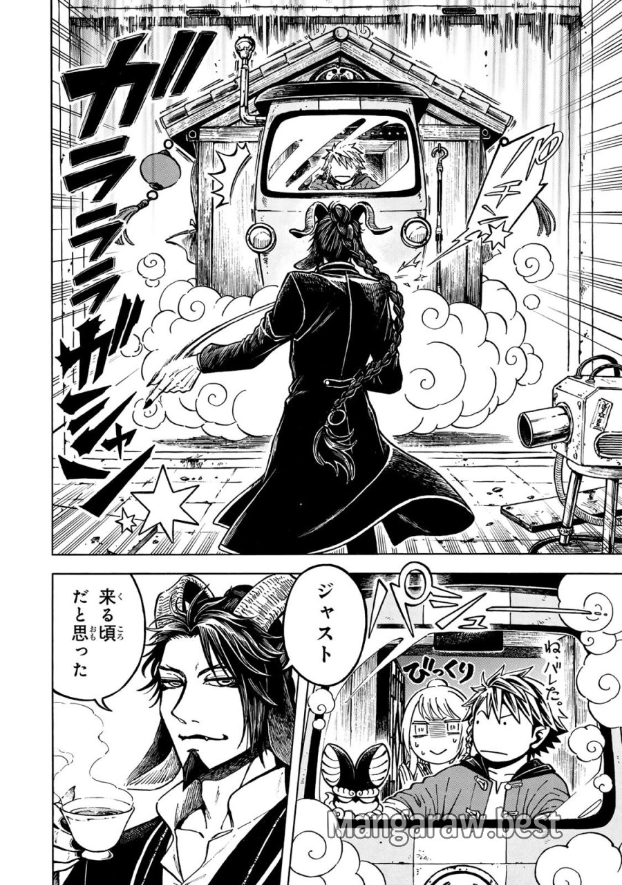 ユートピア・フーロンピア 第7.1話 - Page 4