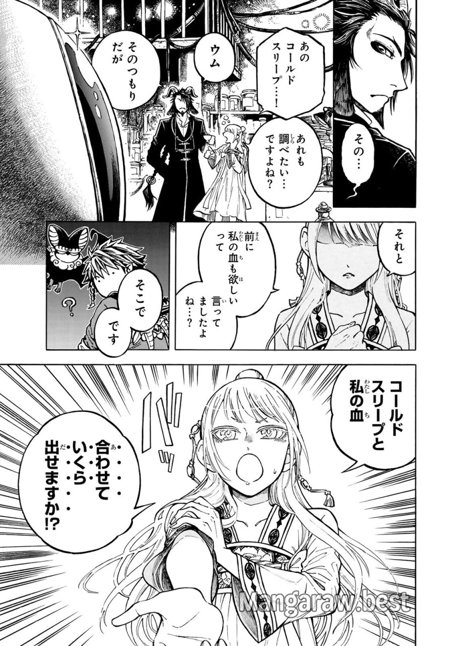 ユートピア・フーロンピア 第7.1話 - Page 9