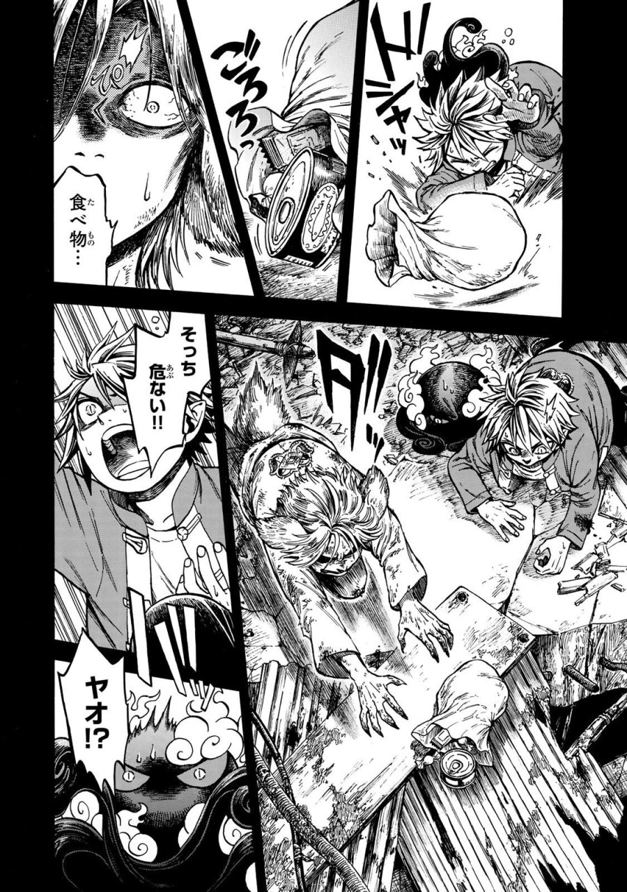 ユートピア・フーロンピア 第5.2話 - Page 12