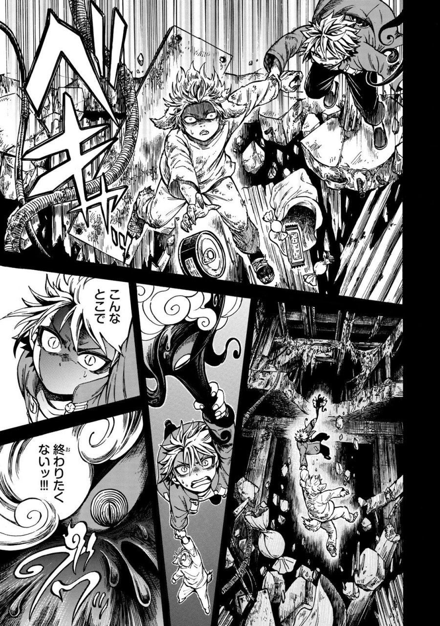 ユートピア・フーロンピア 第5.2話 - Page 13