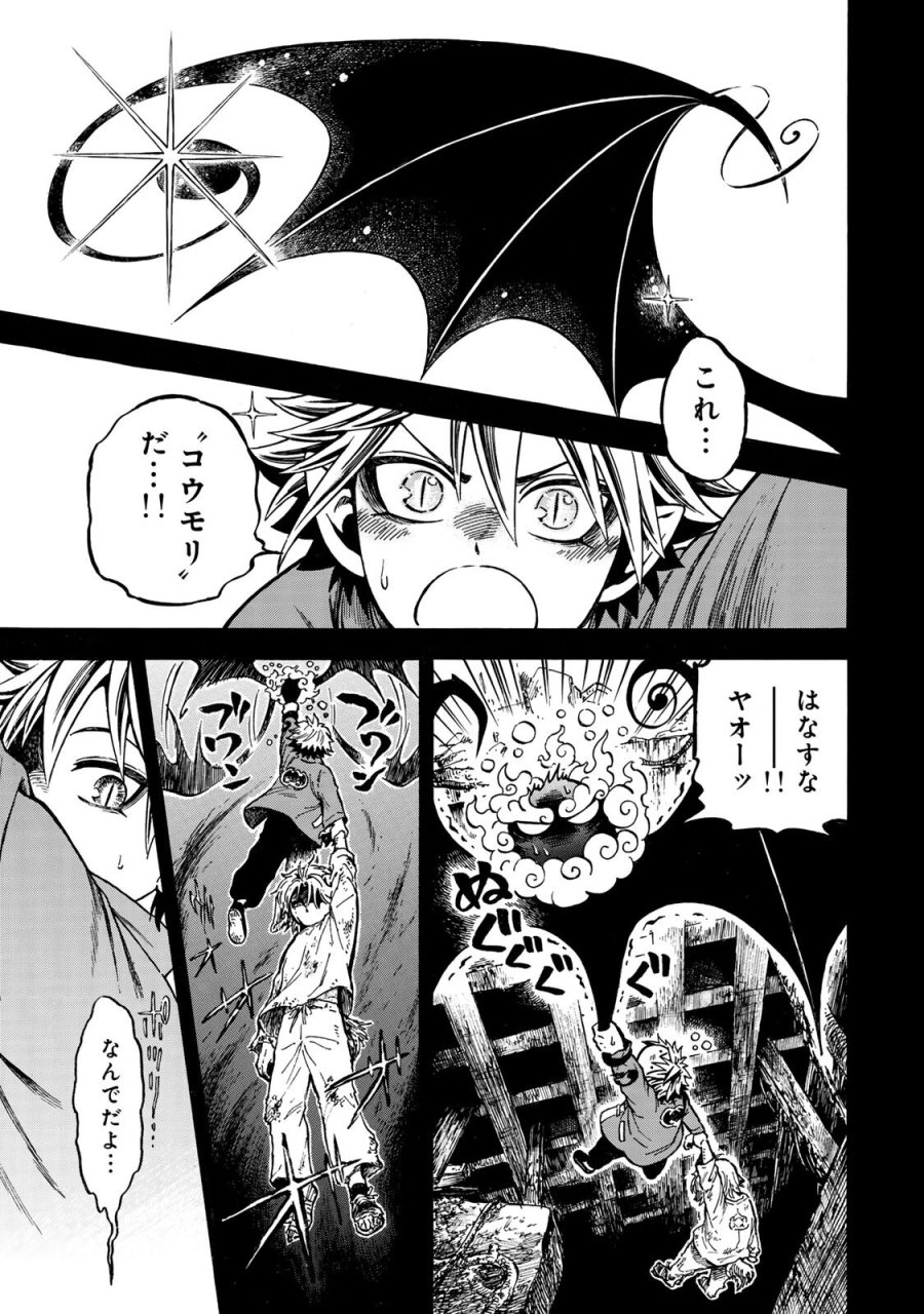 ユートピア・フーロンピア 第5.2話 - Page 15