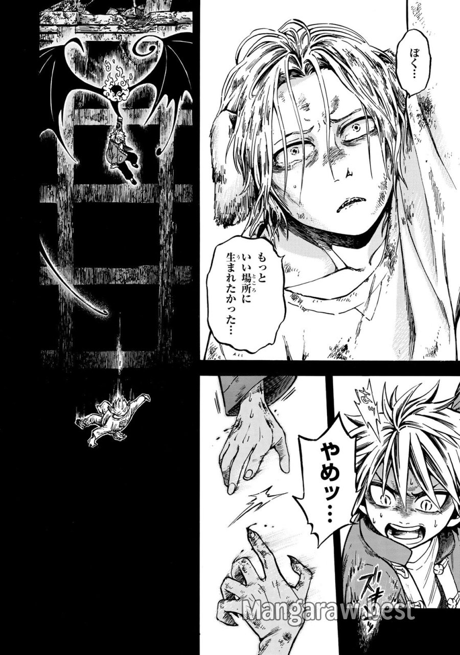 ユートピア・フーロンピア 第5.2話 - Page 16
