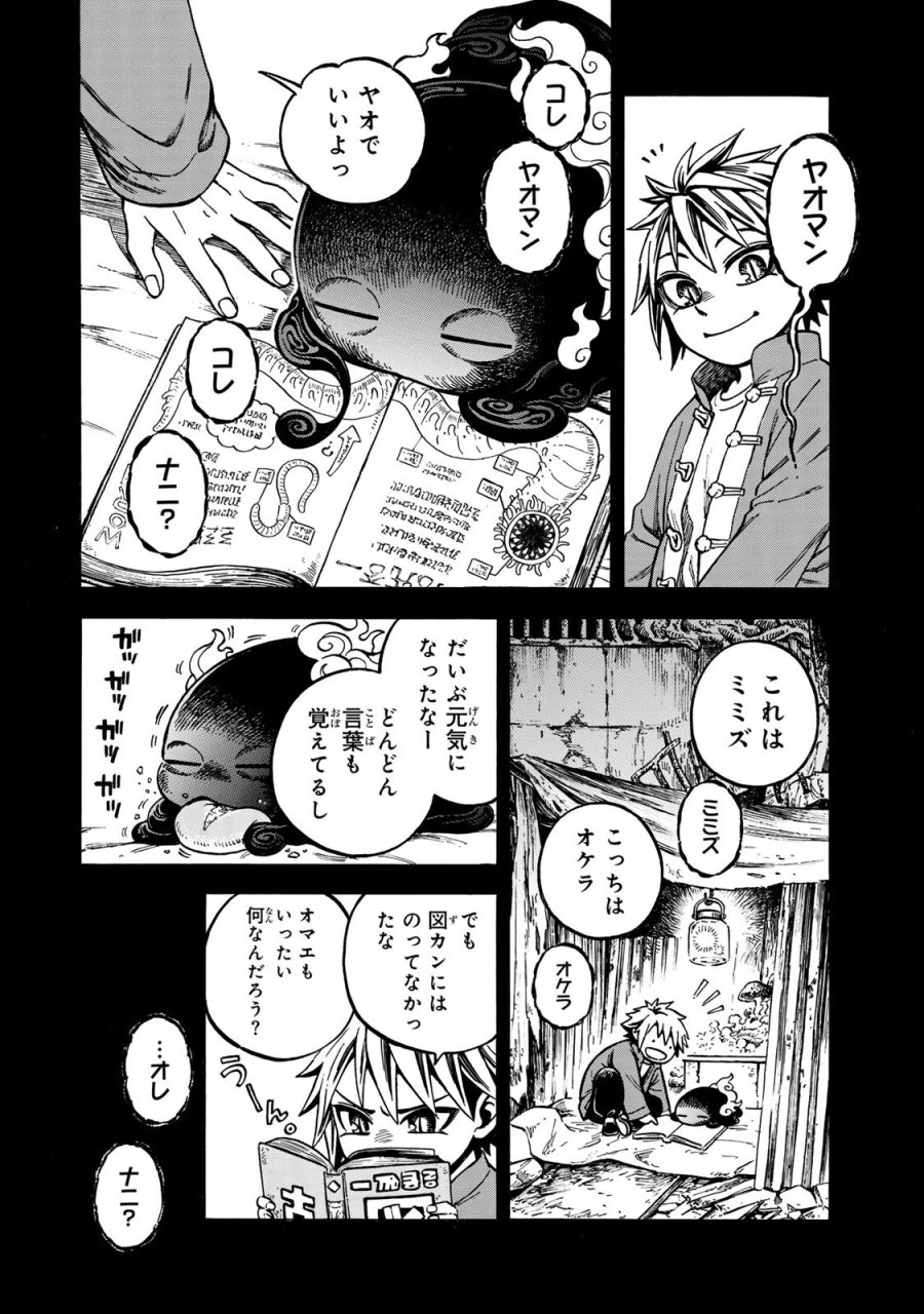 ユートピア・フーロンピア 第5.2話 - Page 4