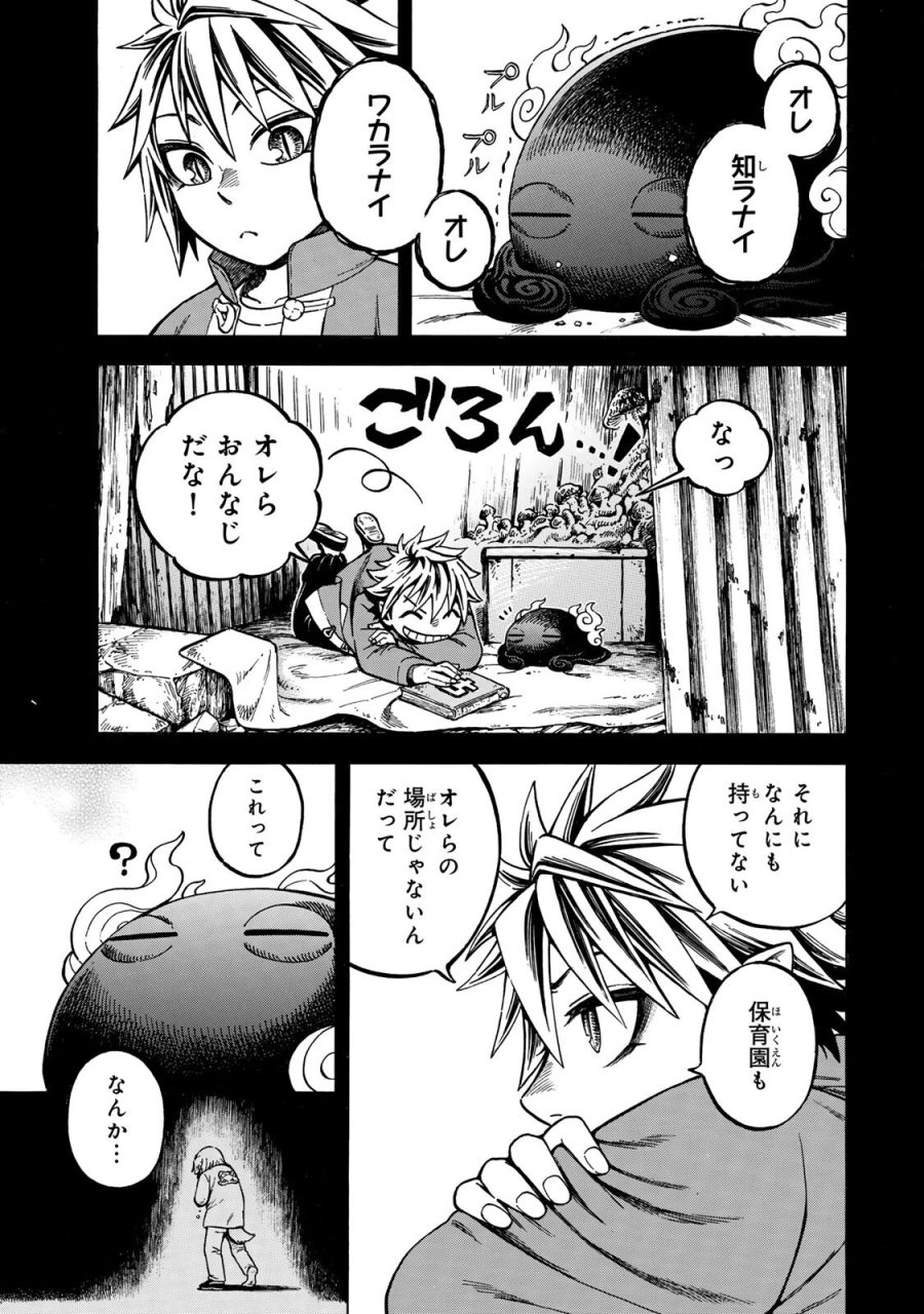 ユートピア・フーロンピア 第5.2話 - Page 5