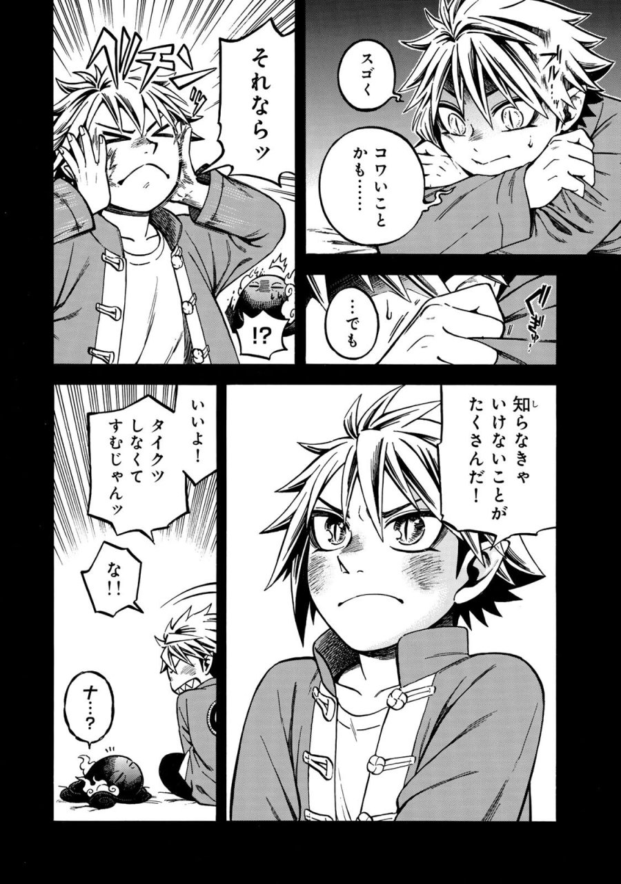 ユートピア・フーロンピア 第5.2話 - Page 6