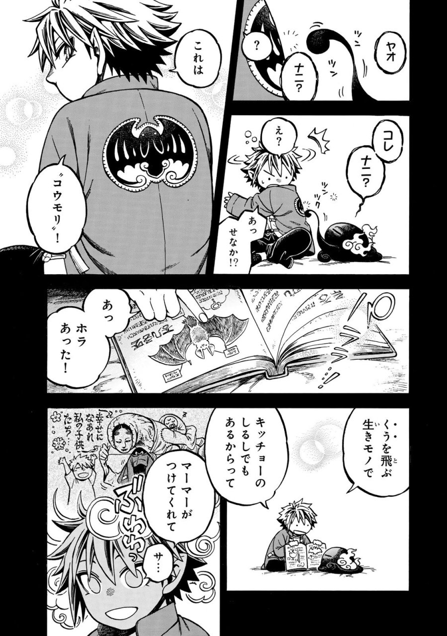 ユートピア・フーロンピア 第5.2話 - Page 7