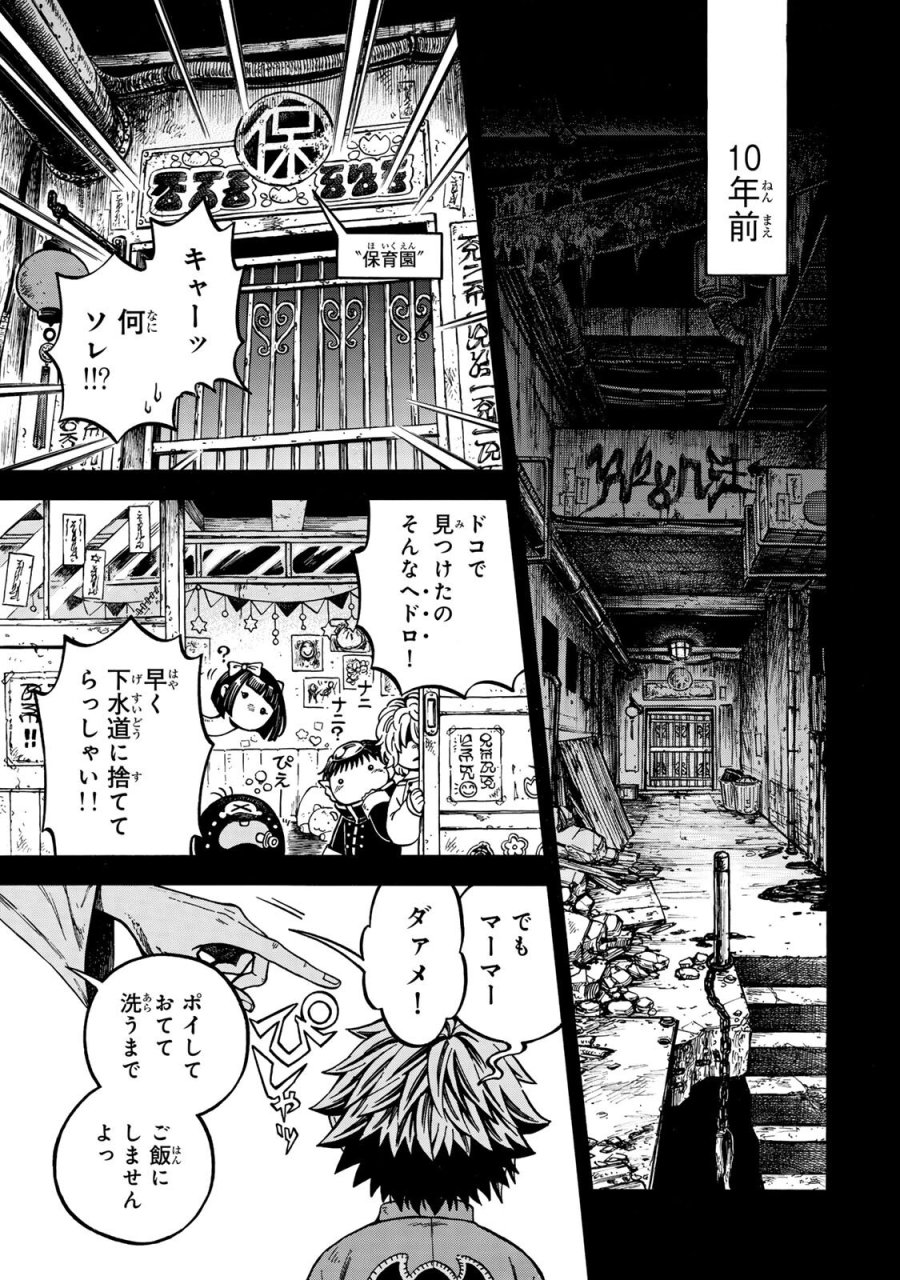 ユートピア・フーロンピア 第5.1話 - Trang 1