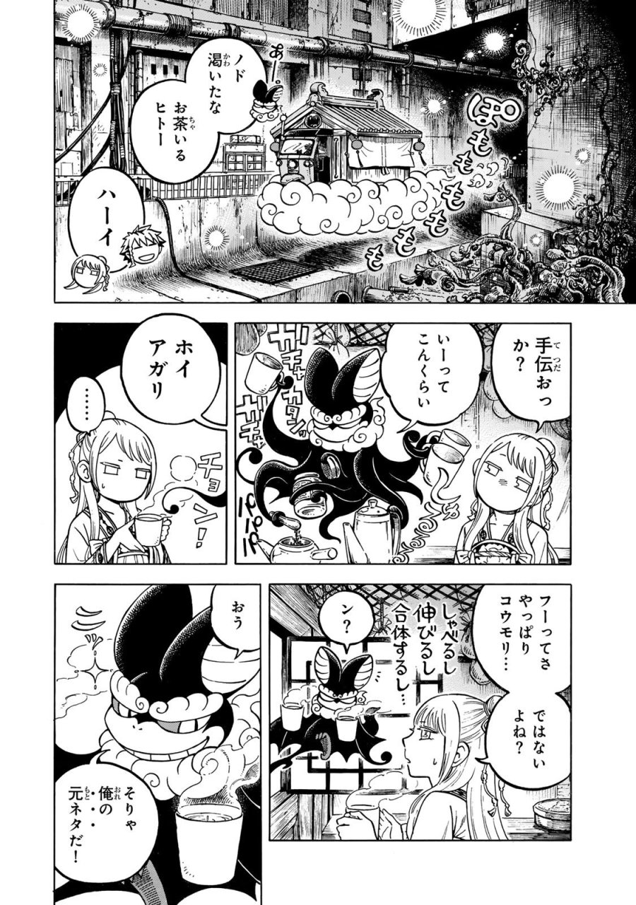 ユートピア・フーロンピア 第5.1話 - Trang 4