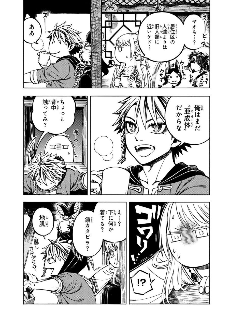 ユートピア・フーロンピア 第5.1話 - Trang 5