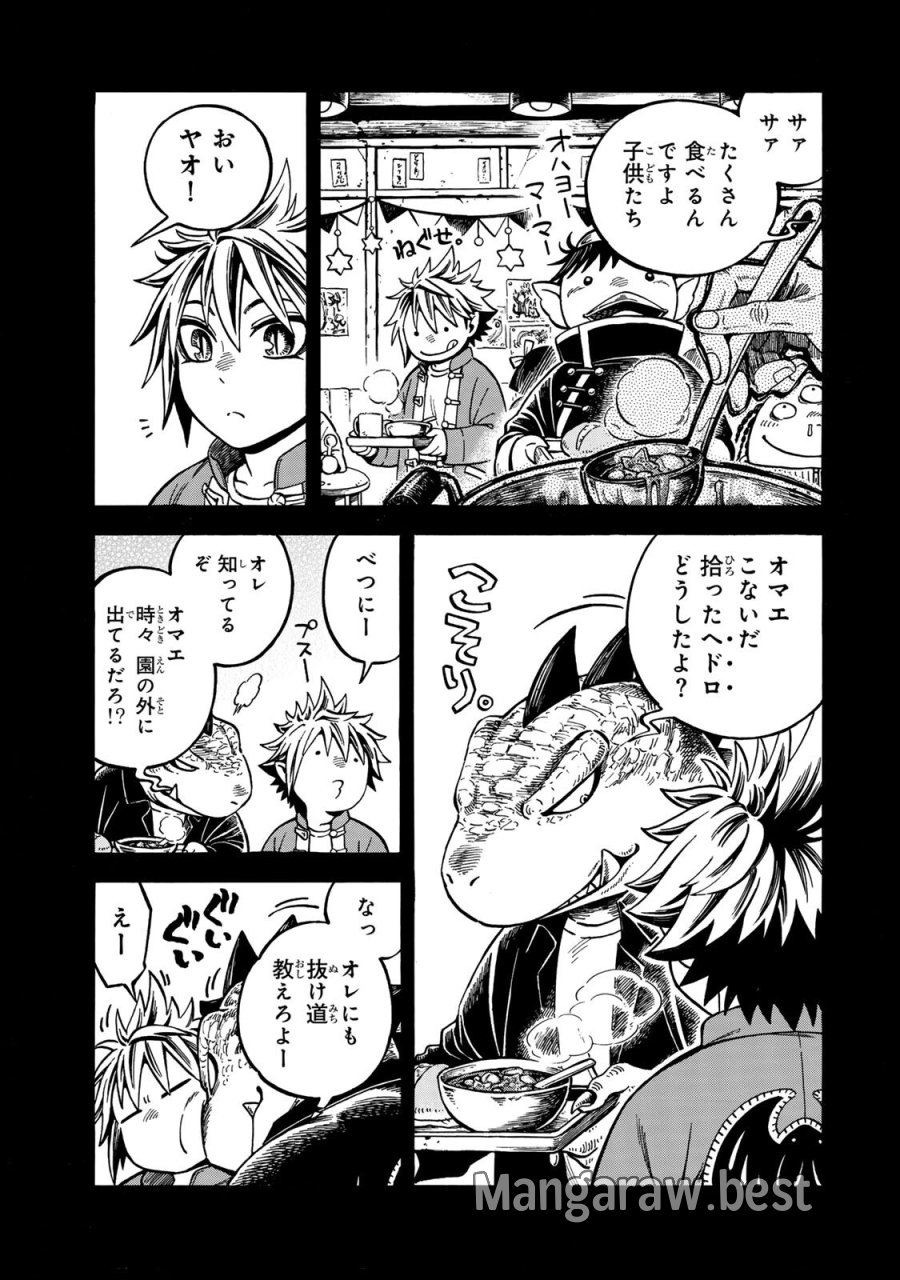 ユートピア・フーロンピア 第5.1話 - Trang 9