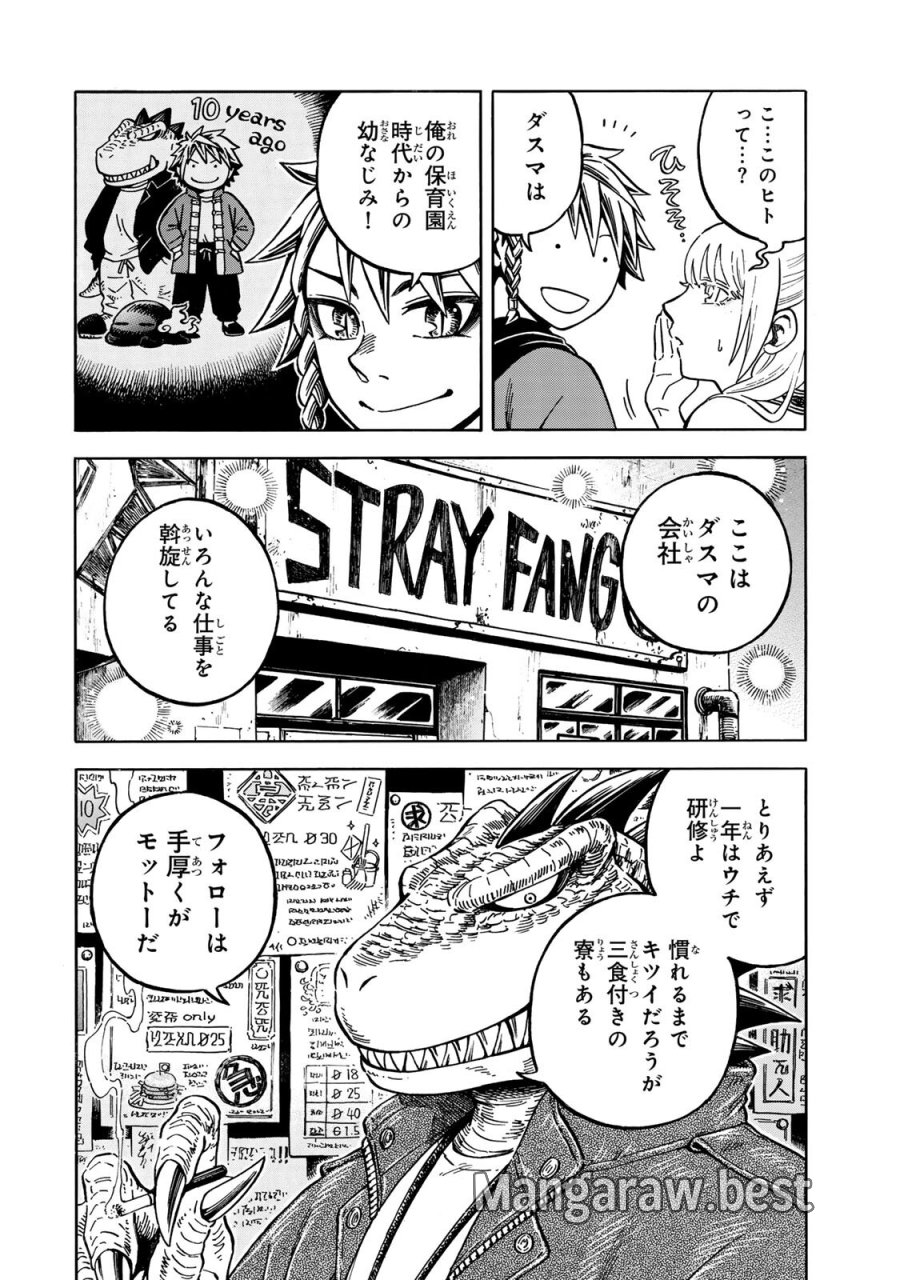 ユートピア・フーロンピア 第6.2話 - Page 3