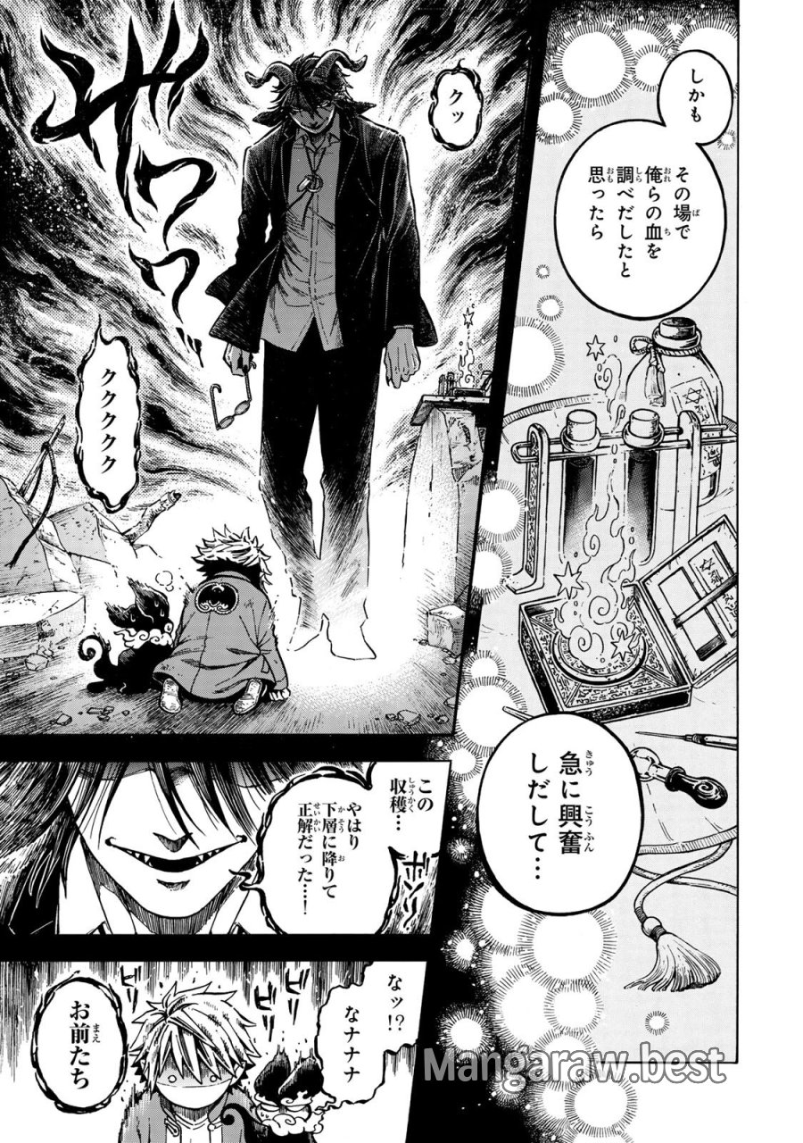 ユートピア・フーロンピア 第6.1話 - Page 5