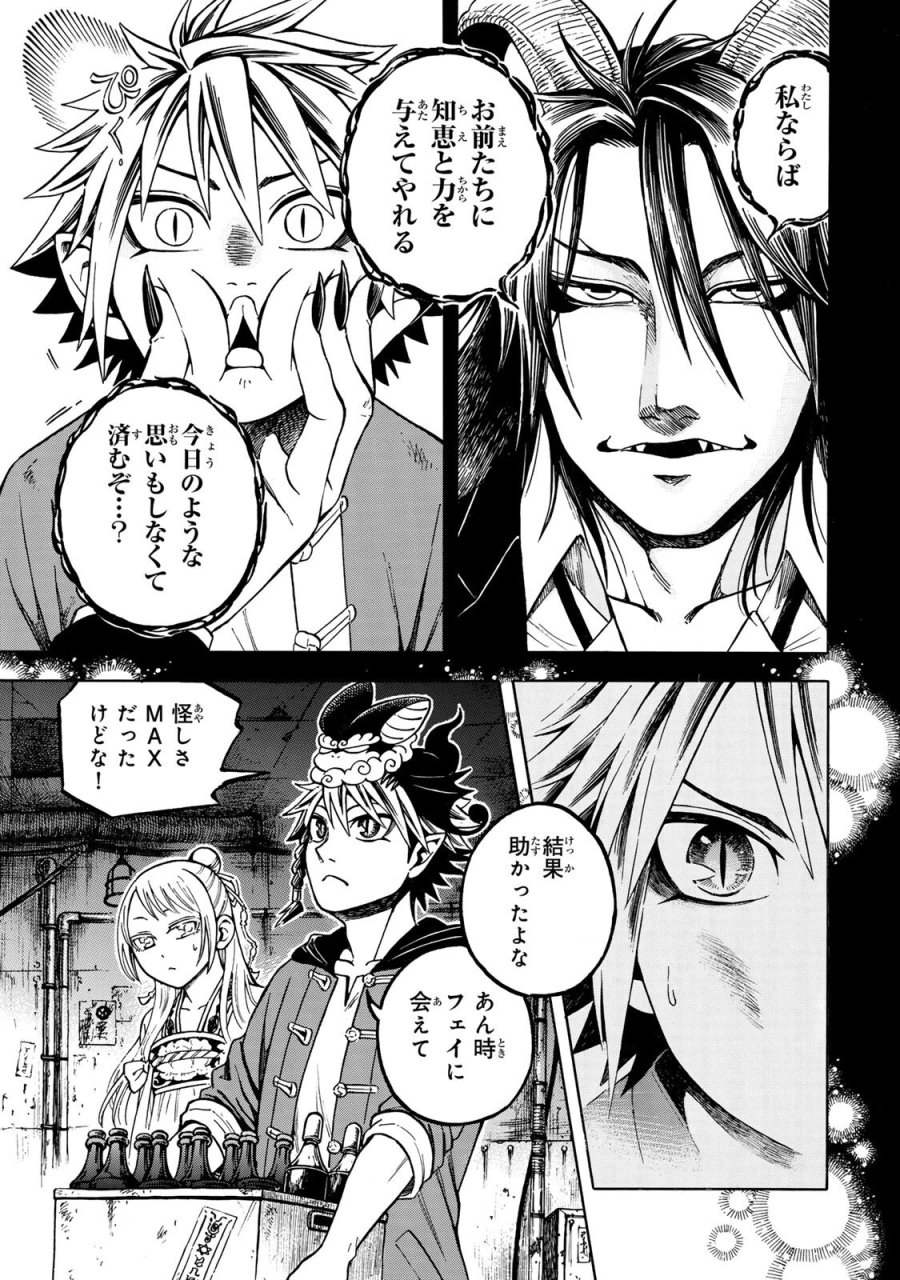 ユートピア・フーロンピア 第6.1話 - Page 7