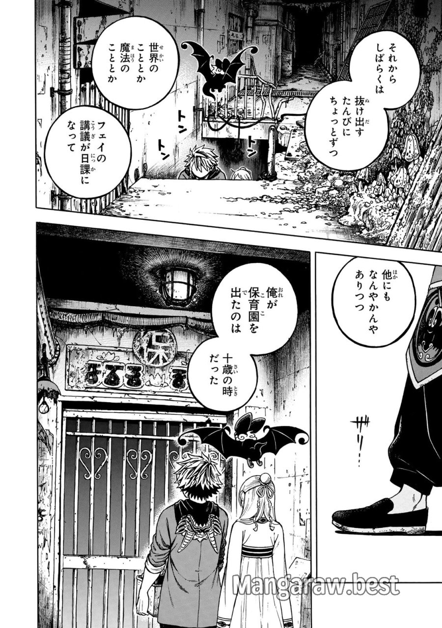 ユートピア・フーロンピア 第6.1話 - Page 8