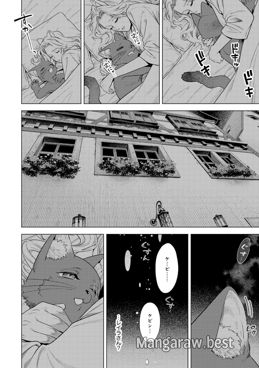 黒猫ニャンゴの冒険リブート レア属性を引き当てたので、気ままな冒険者を目指します 第9.2話 - Trang 3
