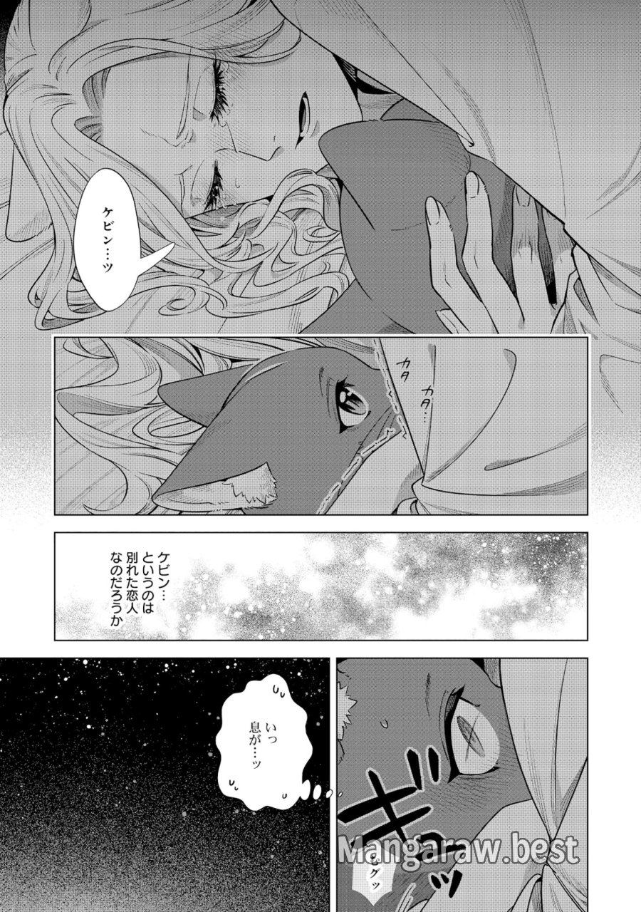 黒猫ニャンゴの冒険リブート レア属性を引き当てたので、気ままな冒険者を目指します 第9.2話 - Trang 4