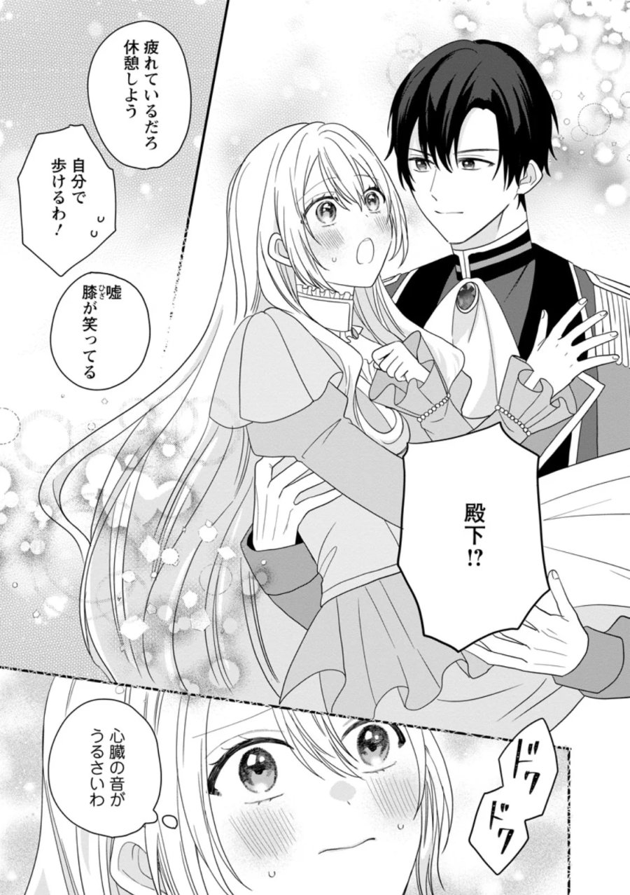 モブ家庭教師のわたくし、推しの第三王子に溺愛されました 第8.1話 - Page 7
